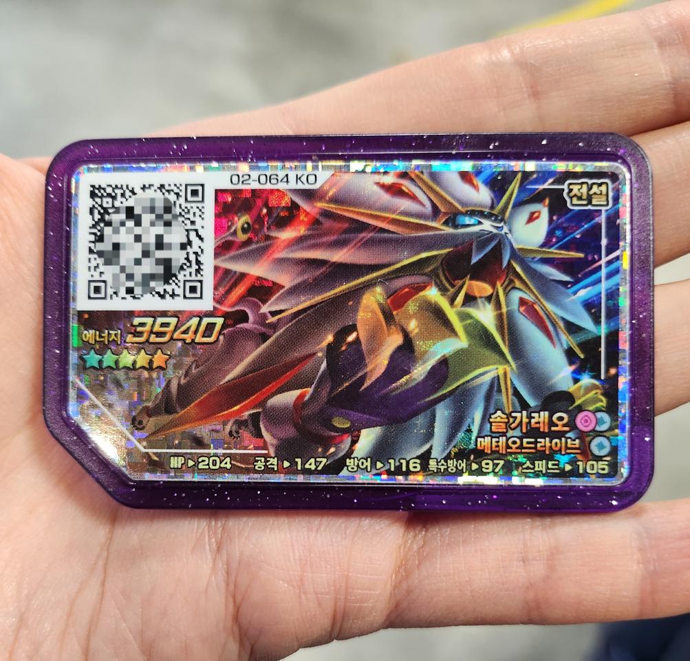 포켓몬 가오레 루가루암 황혼,솔가레오 2탄 정품