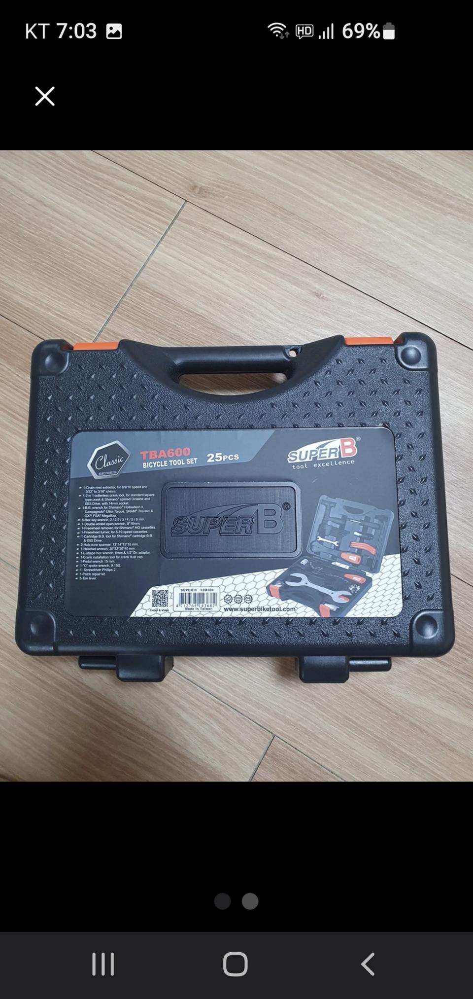 자전거 공구세트