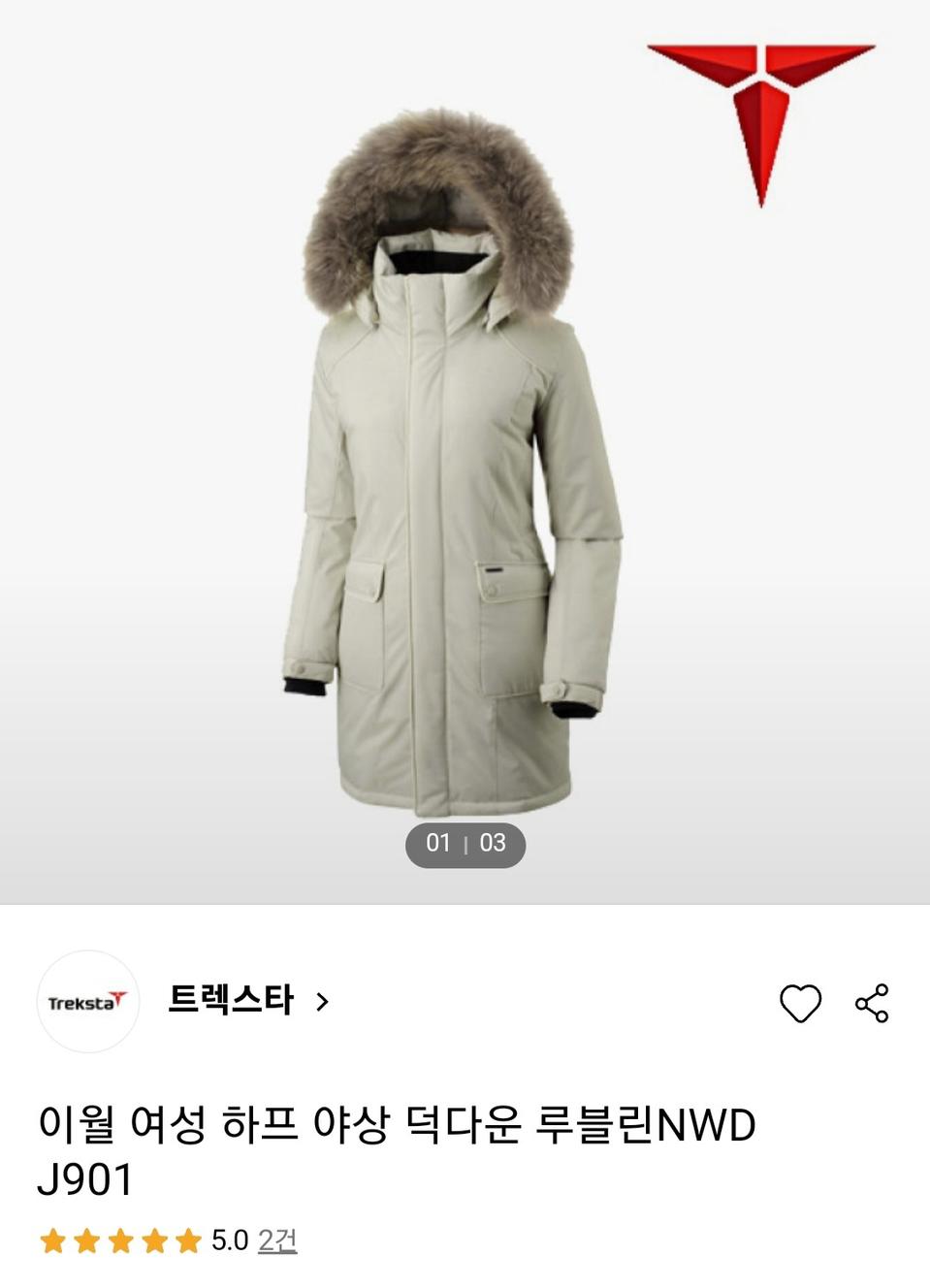 미사용 트랙스타 하프야상 덕다운패딩