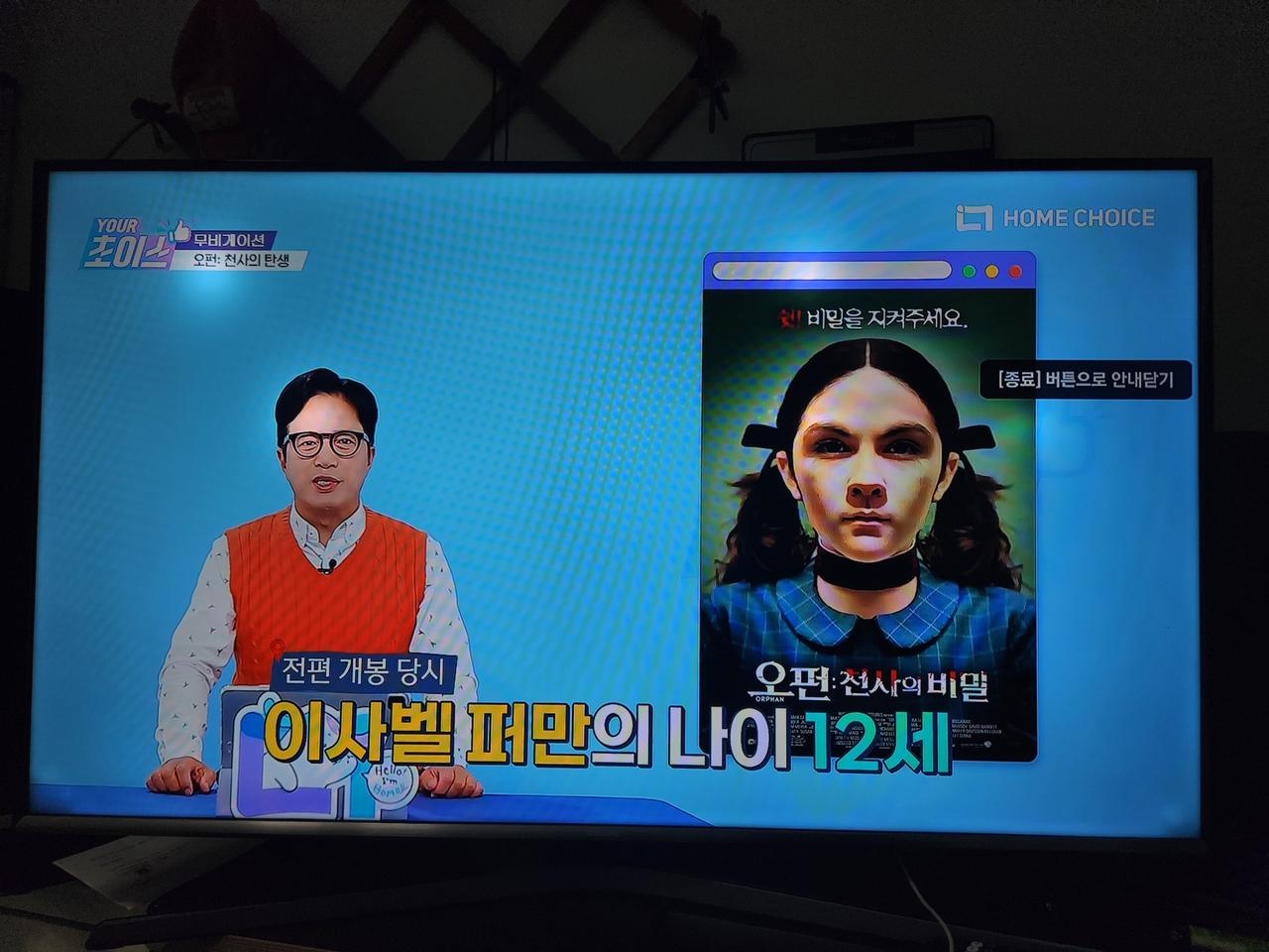 삼성 43인치 FHU 스마트티비