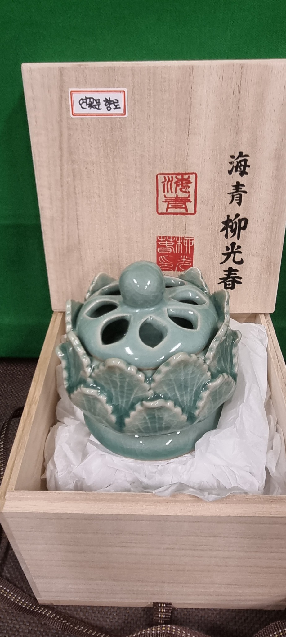 연판문총자향로