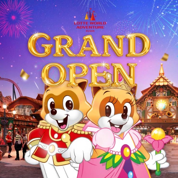 부산 롯데월드 자유이용권 종일권 가족권