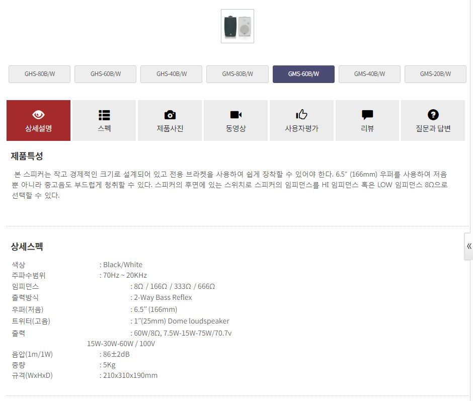 고음질 방송용 스피커