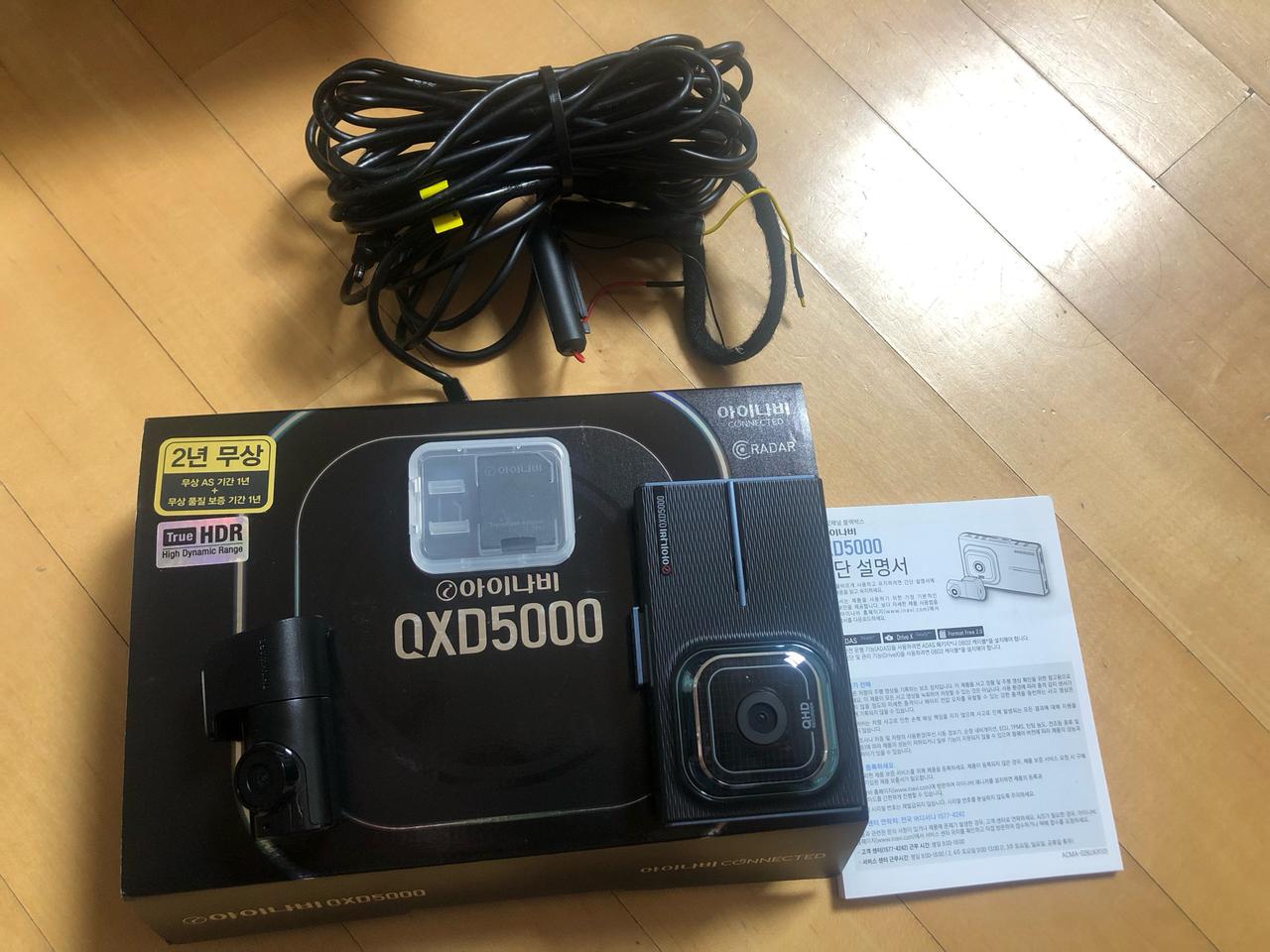 아이나비 QXD5000