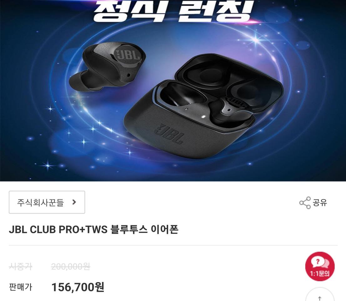 JBL CLUB PRO+TWS 블루투스 이어폰