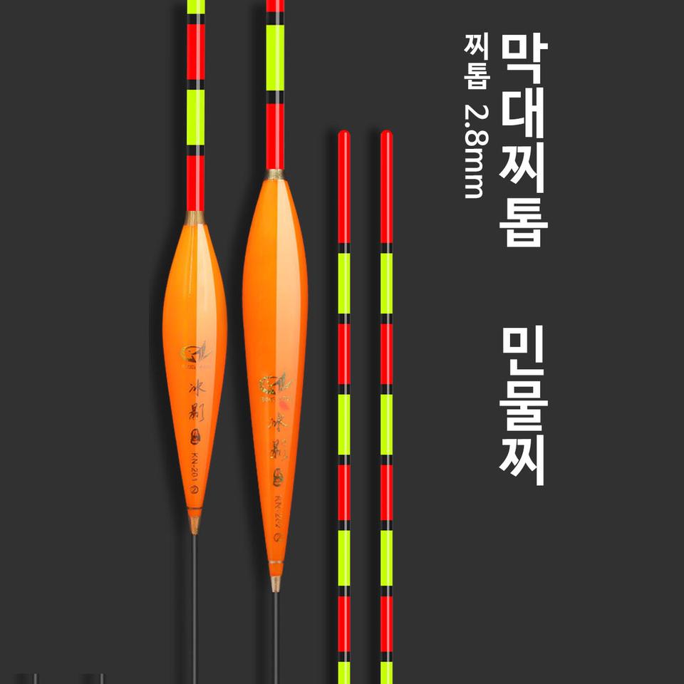 막대찌톱 민물찌 찌톱직경 2.8mm