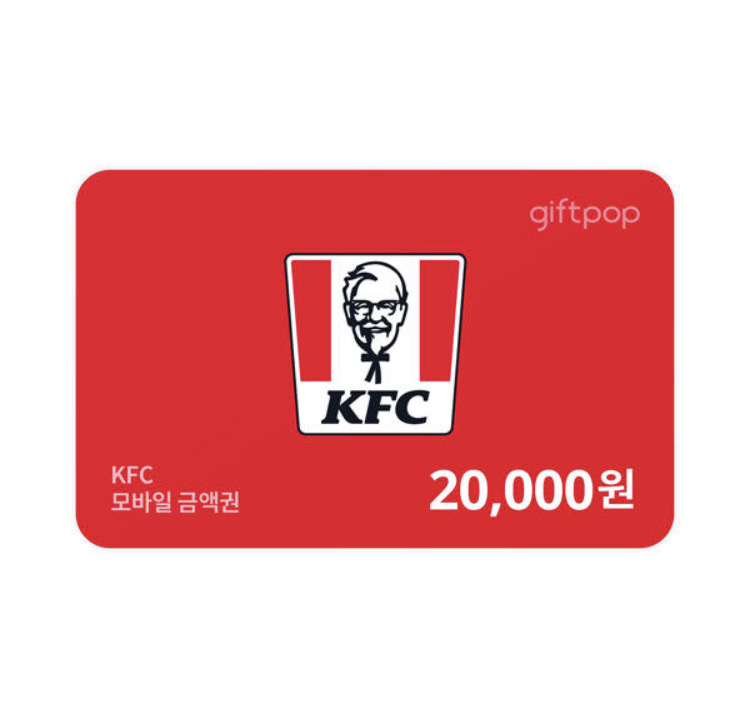 KFC 2만원 팝니다
