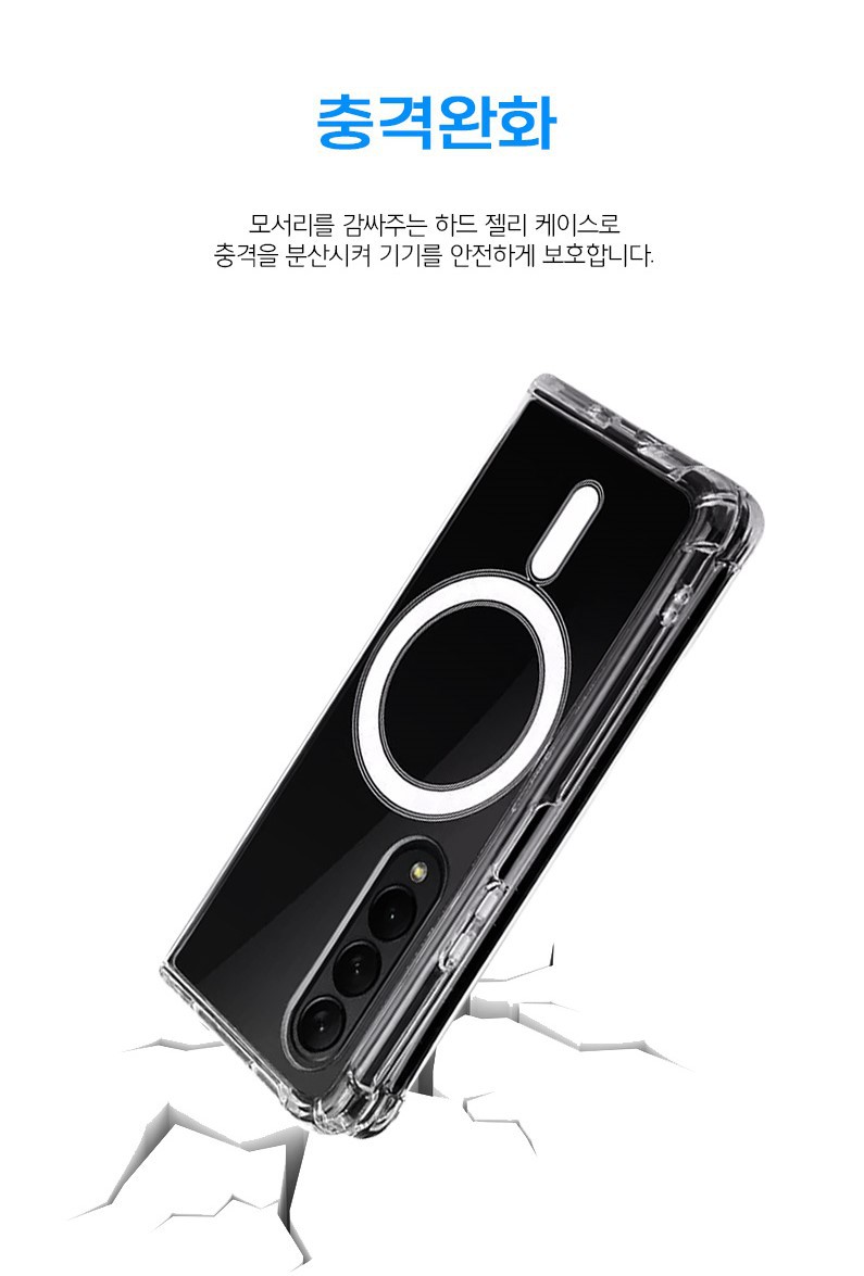 폴드4 맥세이프 젤리케이스