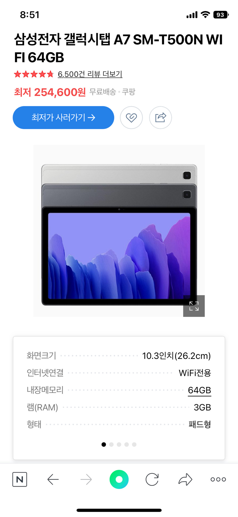 갤럭시탭 a7 wifi 64g(10.4인치) s급