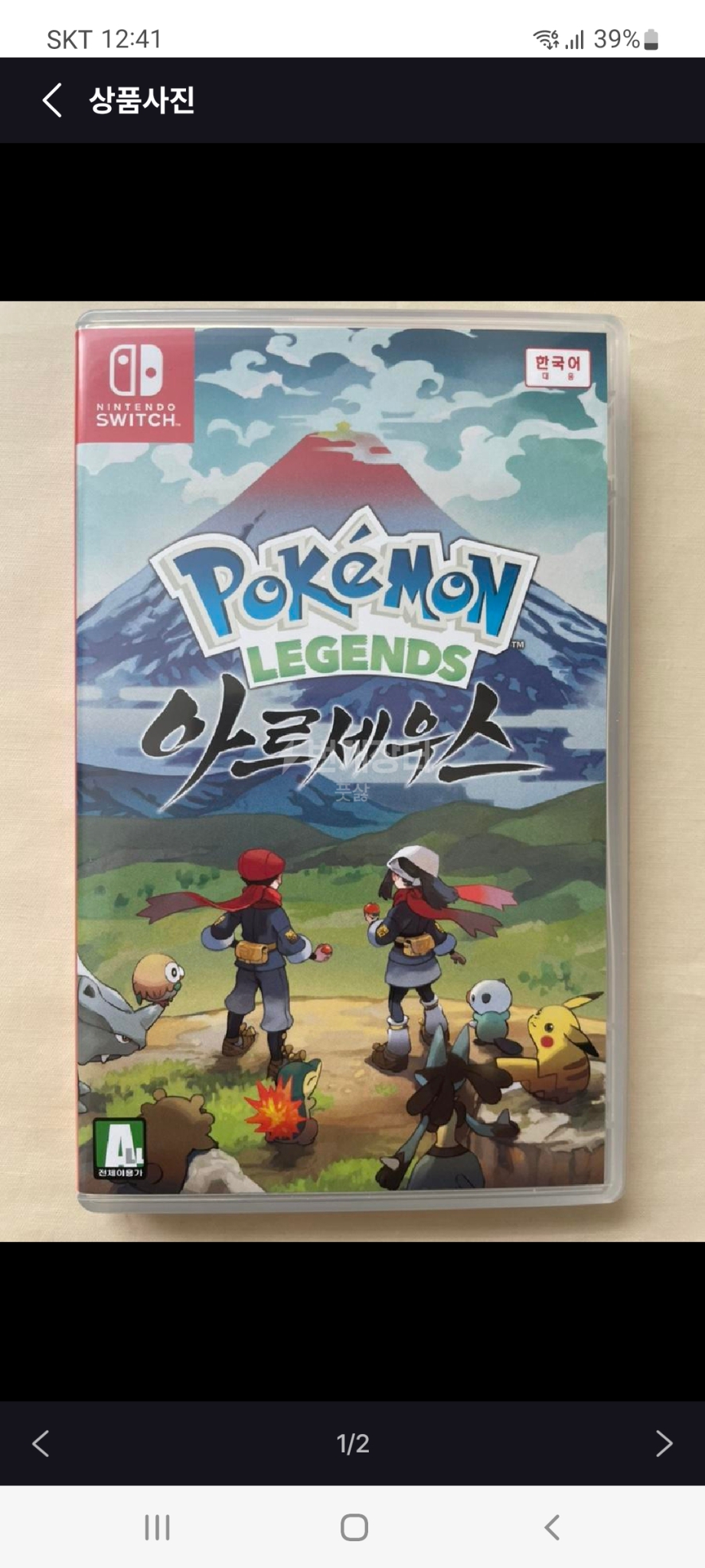 닌텐도아르세우스