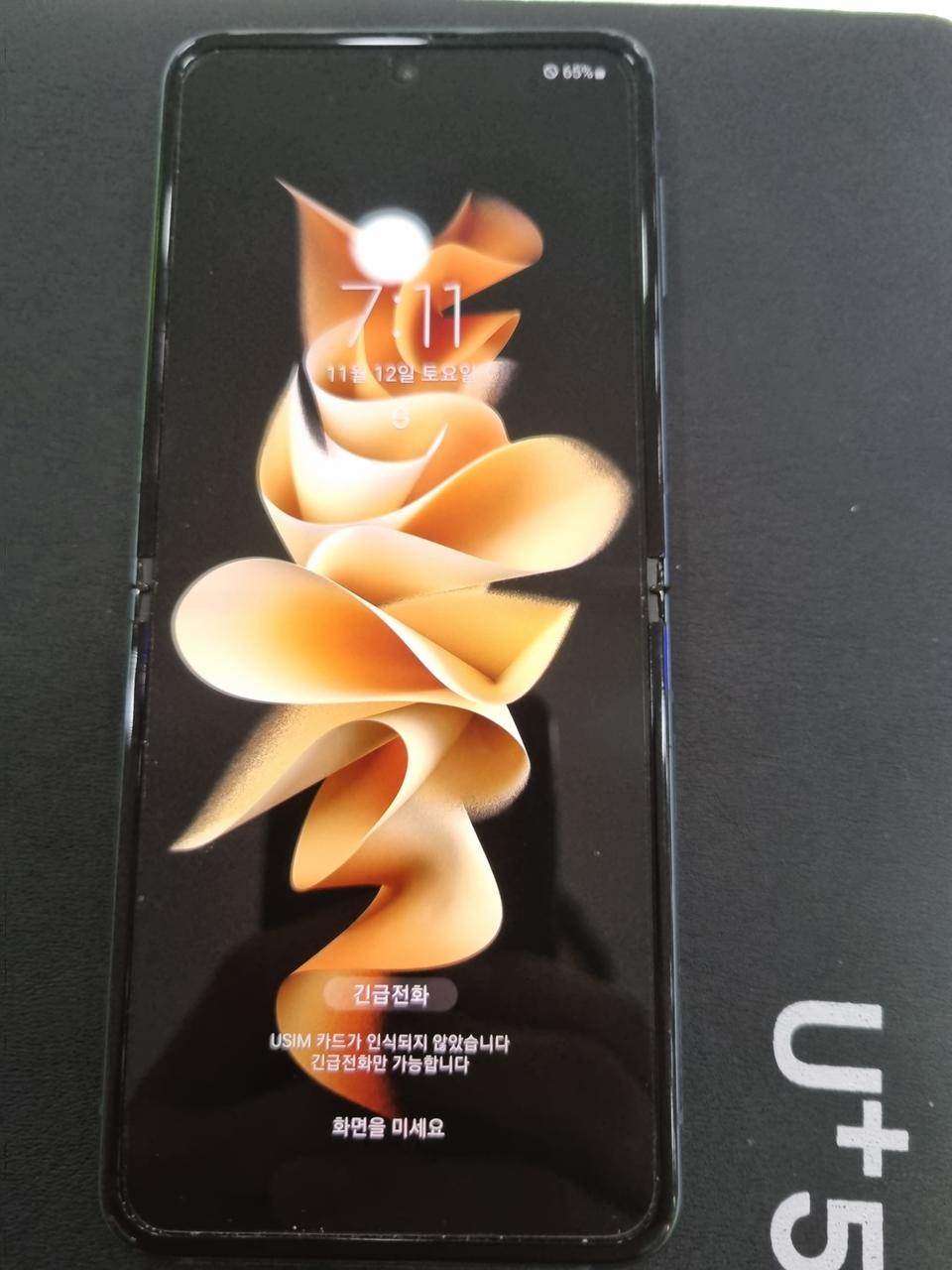 =수원세류동=갤럭시Z플립3 팝니다.