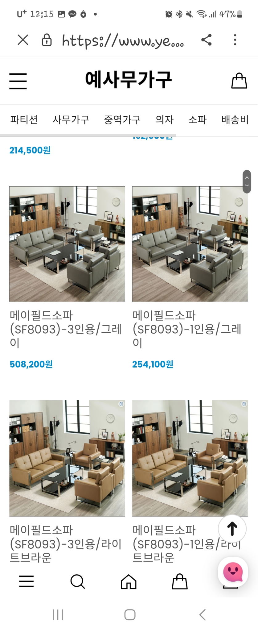 사무용가구전문.파티션(무료견적.상담.수도권방문상담.도면견적)