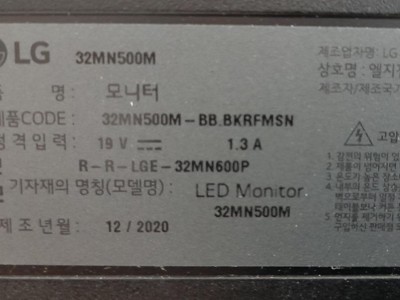 LG(32MN500M)32인치 게이밍모니터