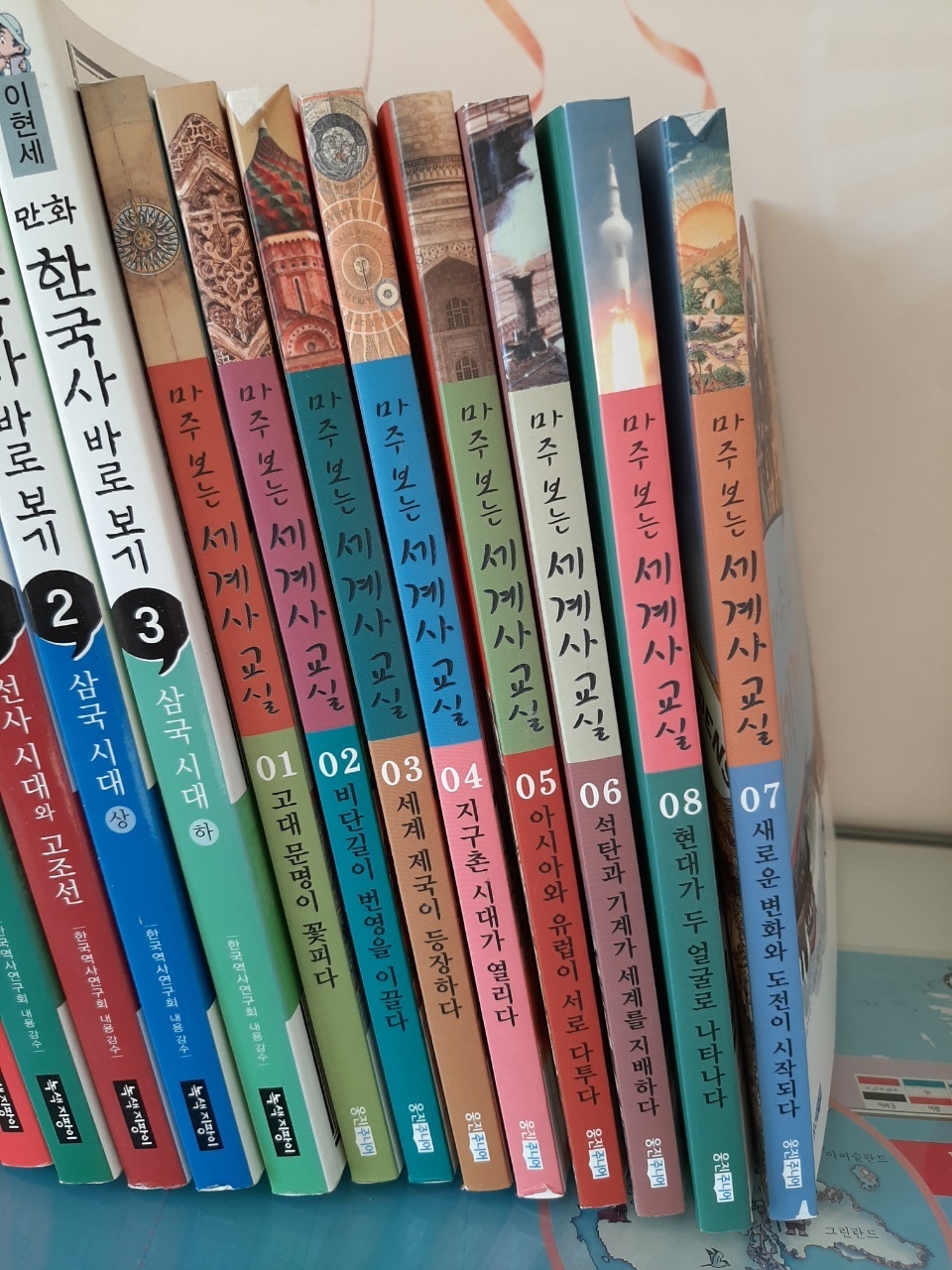 마주보는 세계사교실 8권세트 .거의 새책