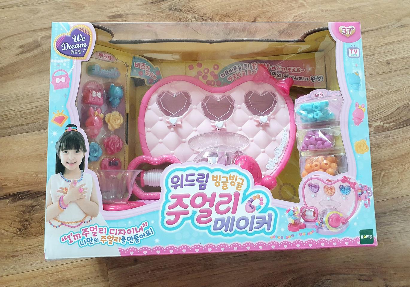 ♡택포♡위드림 주얼리 메이커