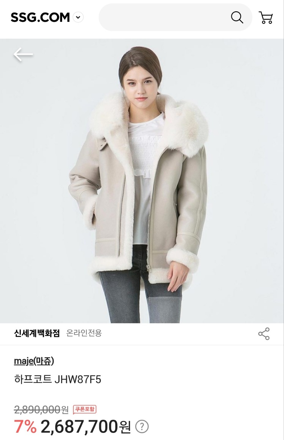 마쥬 maje 여성무스탕 양가죽무스탕 양털무스탕 하프코트 (1사이즈55)