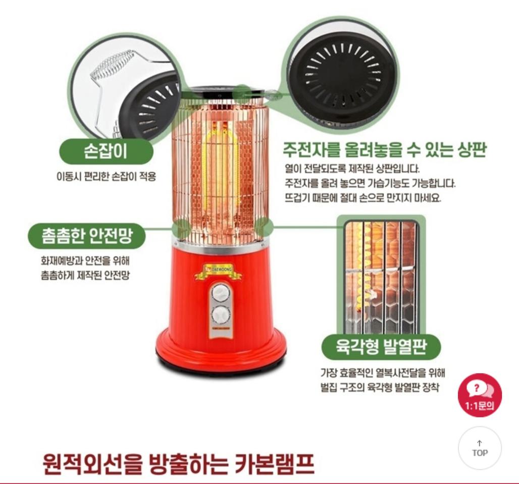 안전인증 카본히터 전기난로