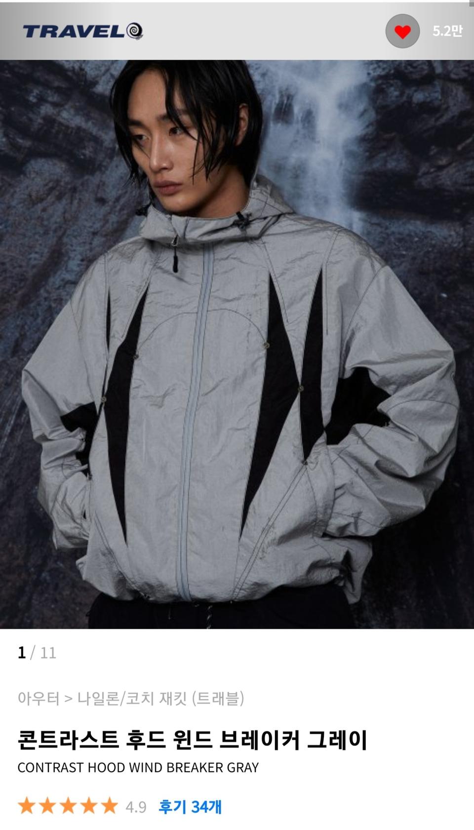 트래블 윈드브레이커 바람막이 콘트라스트