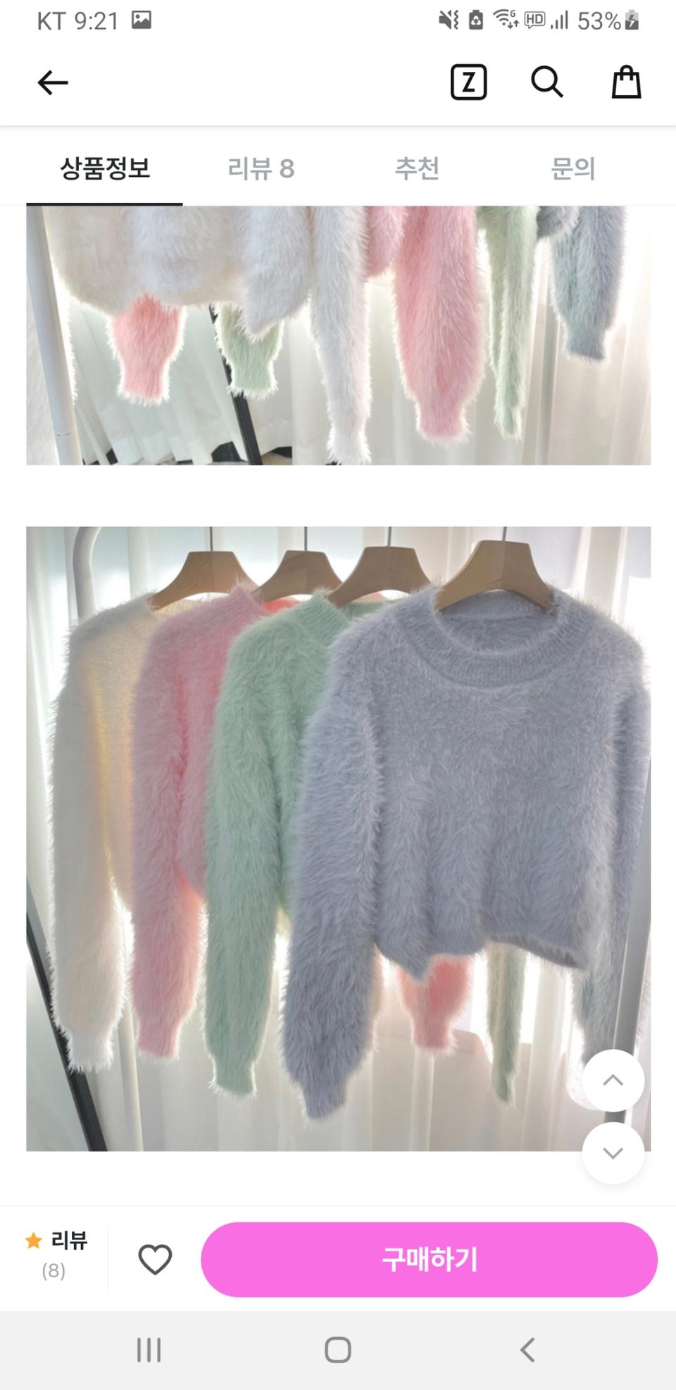 새상품 앙고라 반크롭 핑크