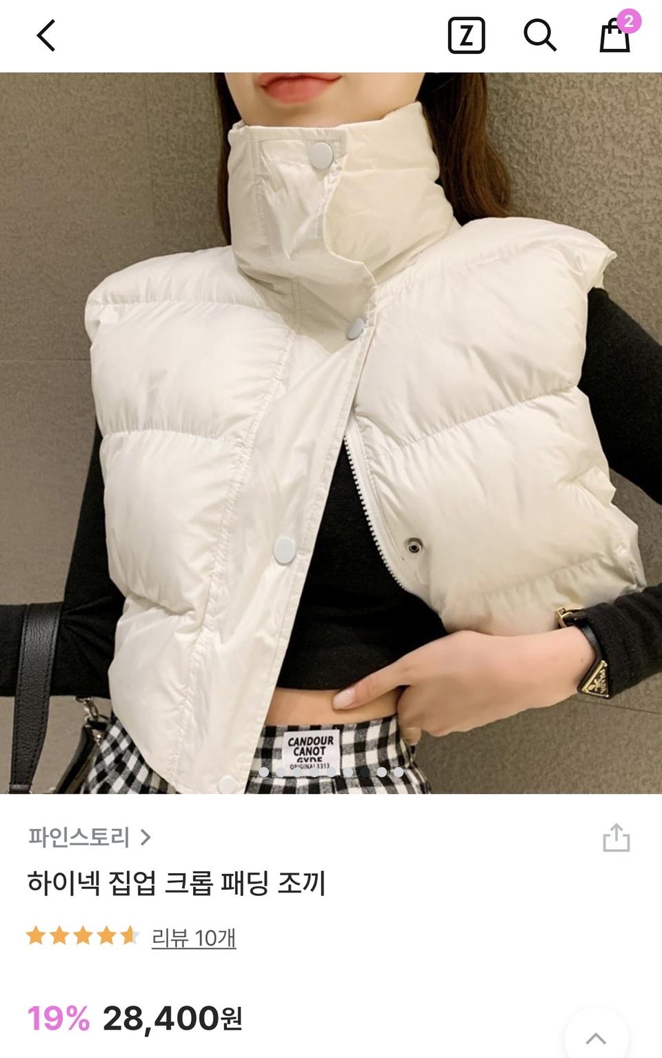 (새상품) 패딩조끼 크롭