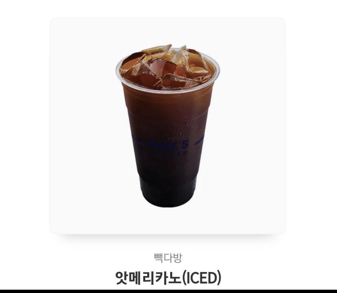 빽다방 앗메리카노