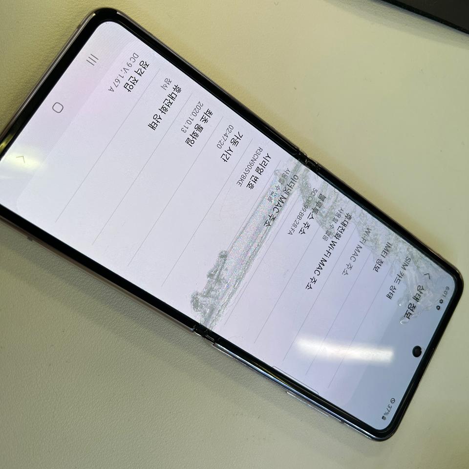 Sk 갤럭시 플립2 화이트 액정 이상
