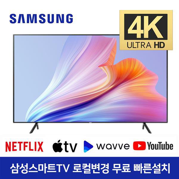 삼성 75인치 4K UHD 스마트 TV 특가한정판매!