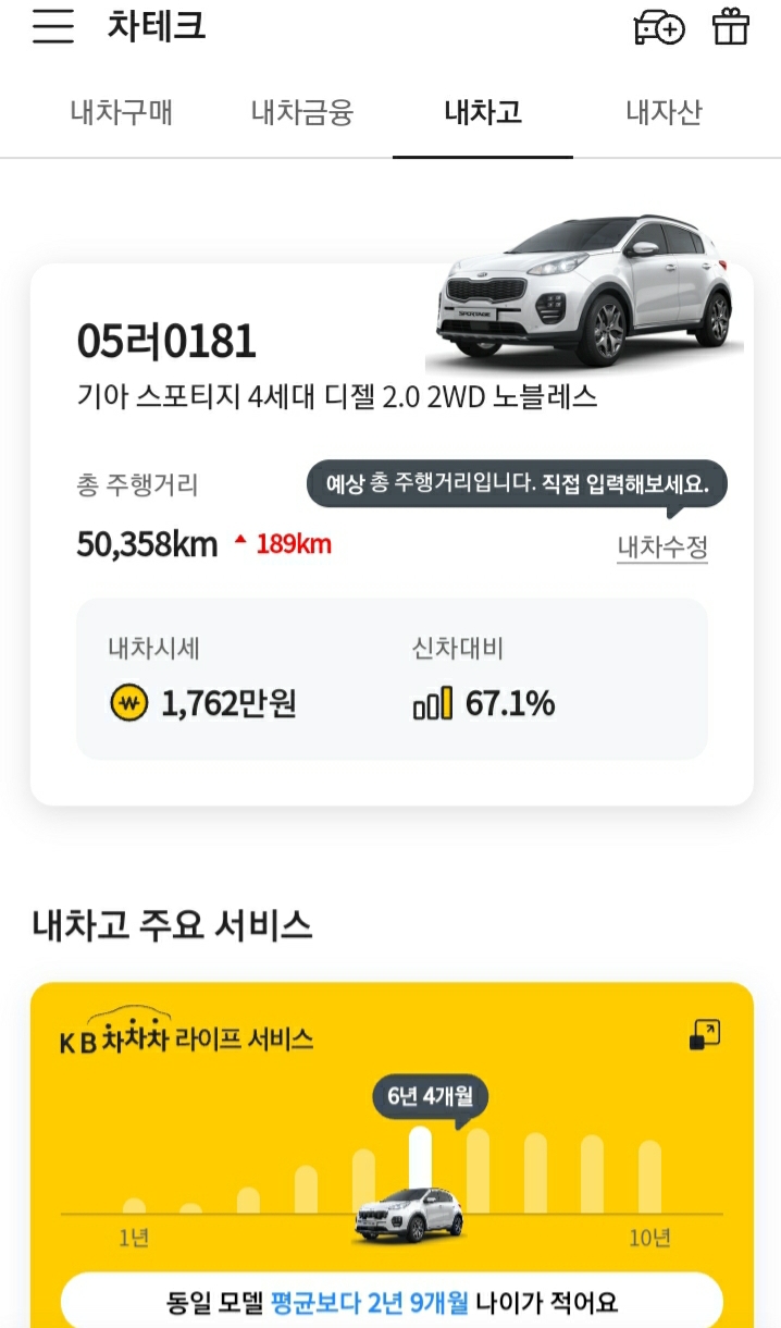 기아KIA 더 SUV 스포티지QL 디젤 노블레스(중고차)-요소수 필요없음
