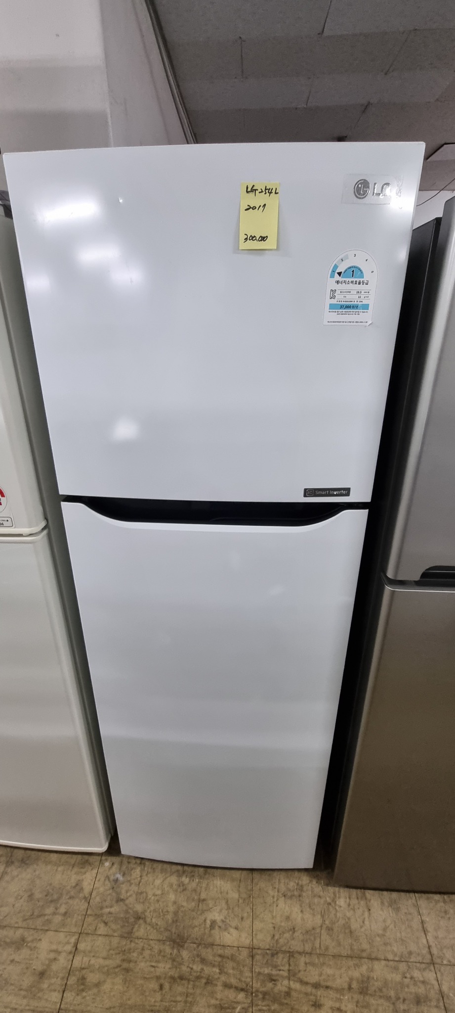 2017 엘지 냉장고 254리터