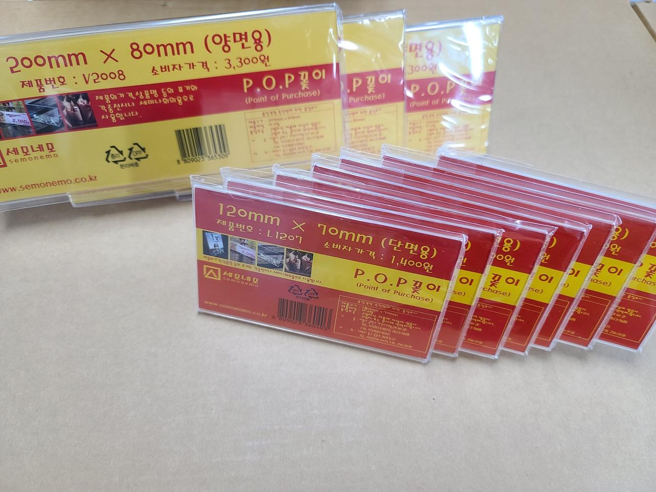 [미개봉]P.O.P 꽂이 10개+23개+필기류통4개
