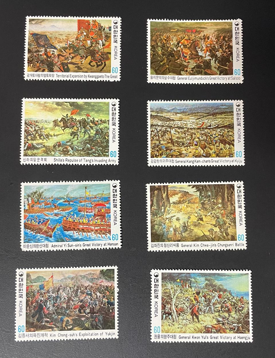 미족기록화시리즈 우표단편 모음