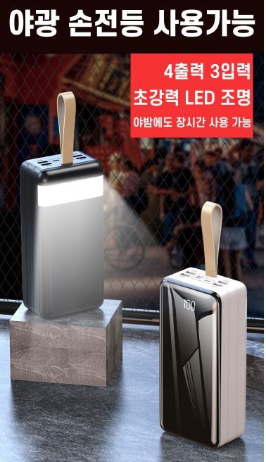 8만 괴물 보조밧데리