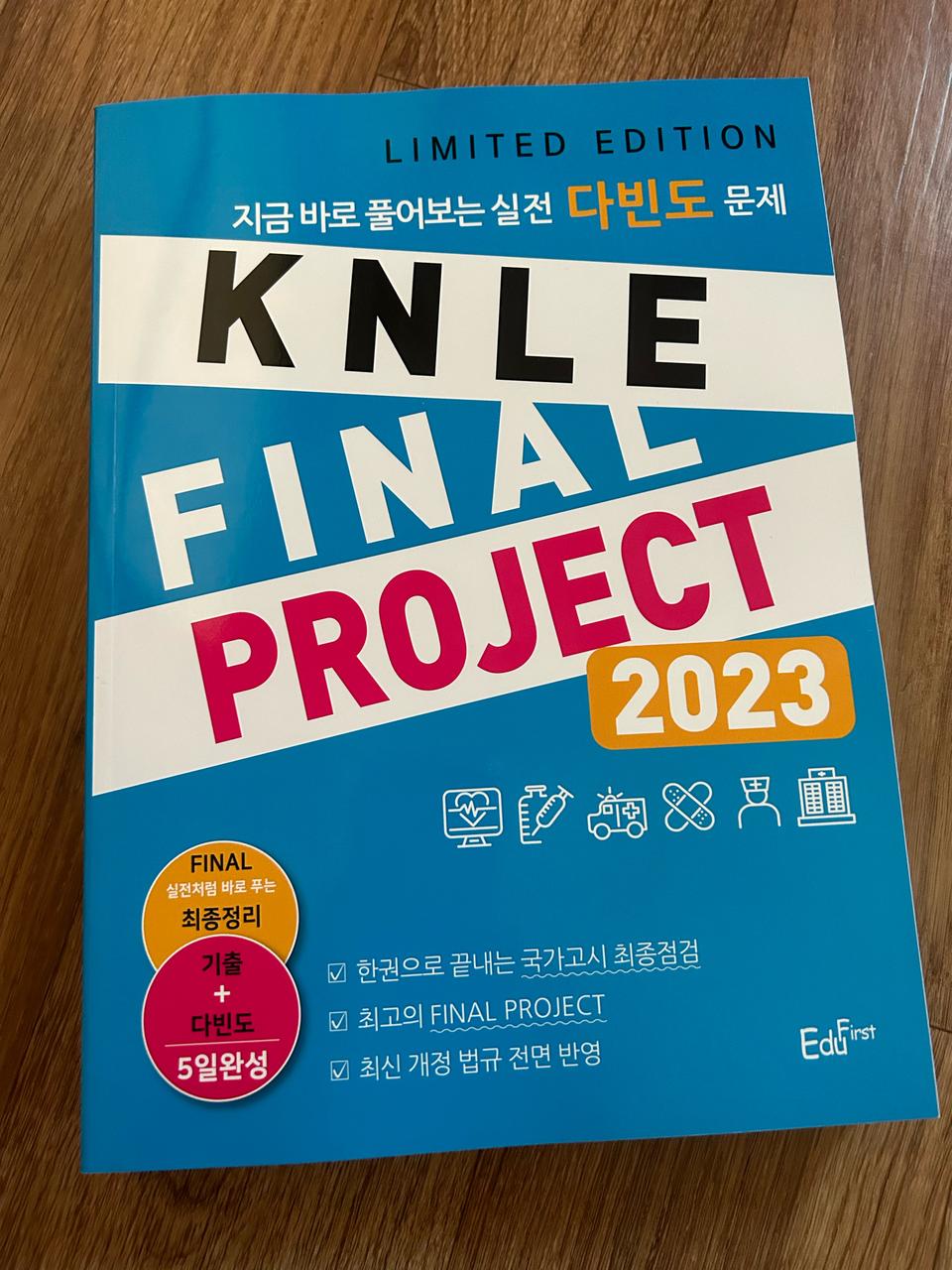 빨주노,다빈도 2023년 간호사 국가고시,케이스스터디 미개봉 새상품판매