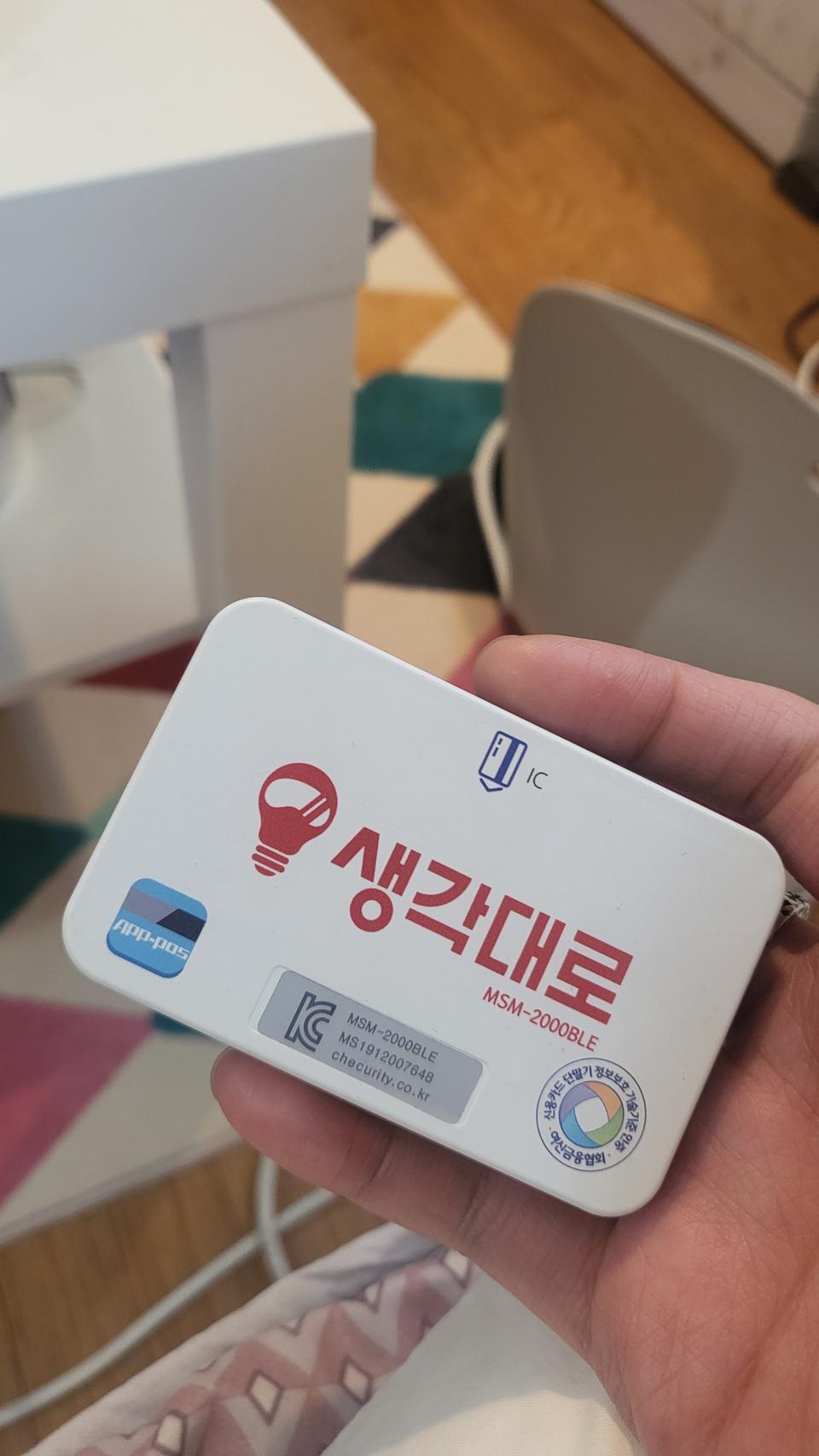 생각대로 카드리더기