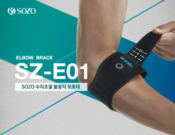(새상품) SOZO 소조 엘보 팔꿈치 보호대 SZ-E01, 1개