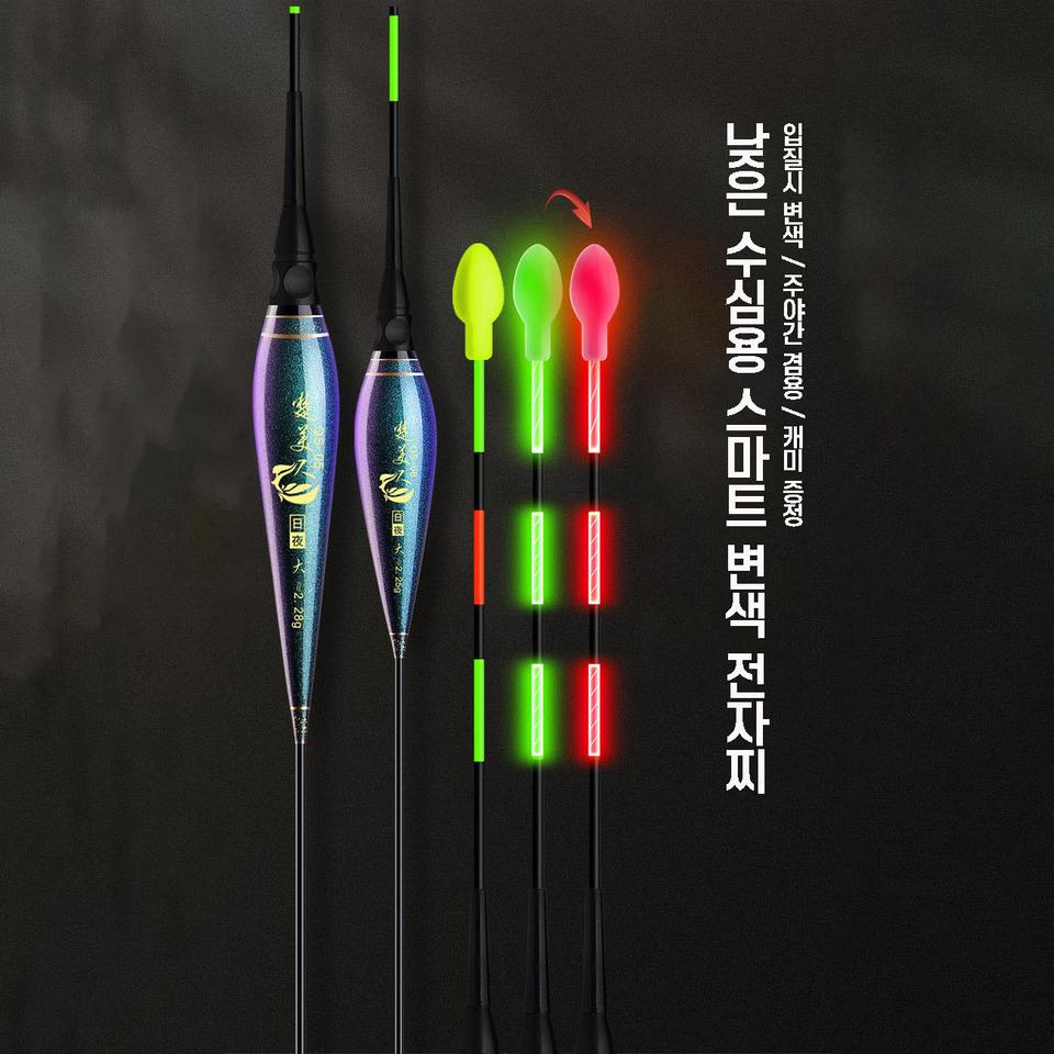 짧은 찌 단찌 스마트 변색 전자찌