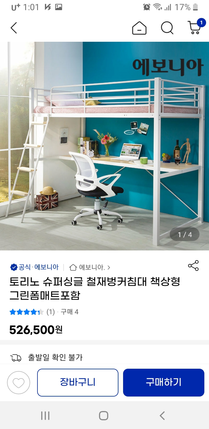 철재 벙커 침대+메트리스(상태 최상)