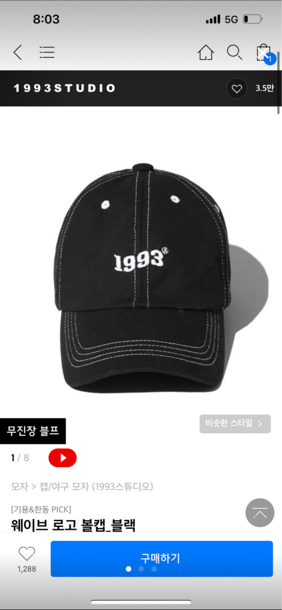 1993 스튜디오 볼캡 FREE