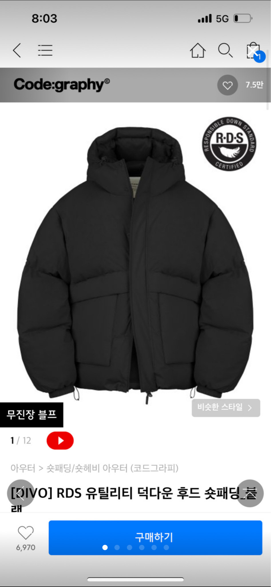 코드그라피 덕다운 숏패딩 M