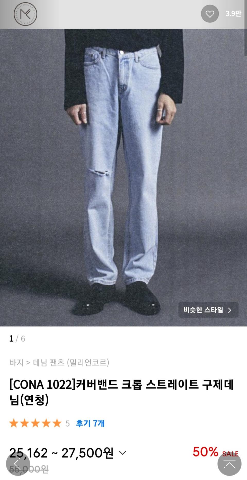 밀리언코르 청바지 2xl