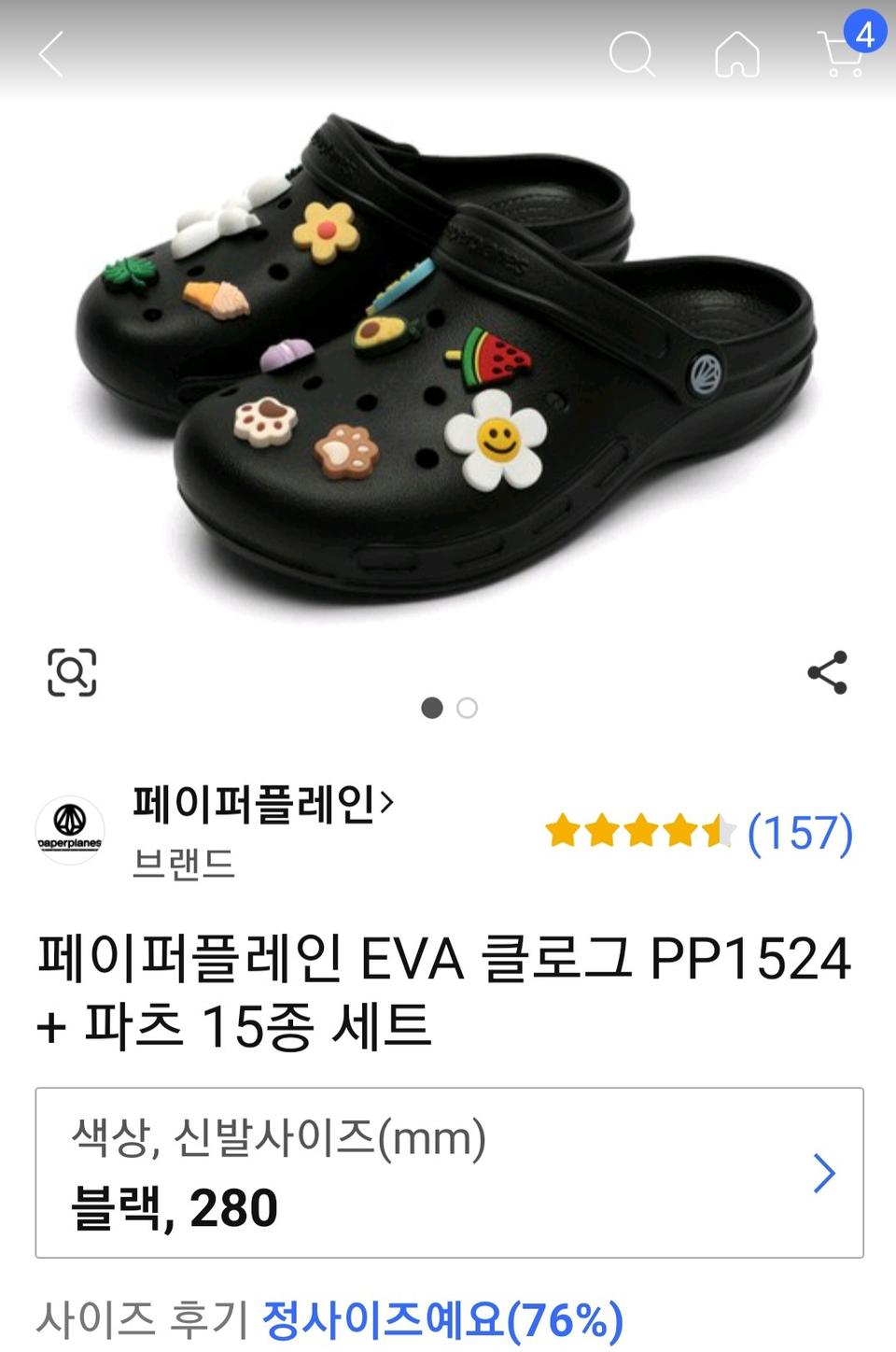 크록스 느낌.샌들.슬리퍼 280. 새상품