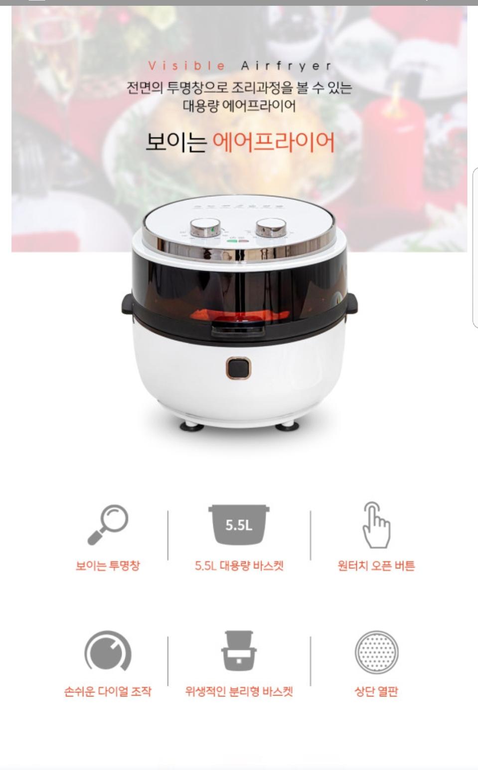 대용량보이는에어프라이어