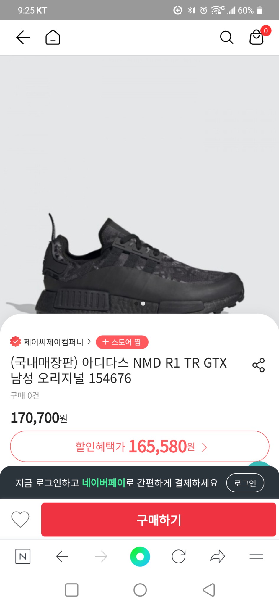 (최상급) 아디다스 고어텍스 남성 스니커즈 남자 운동화