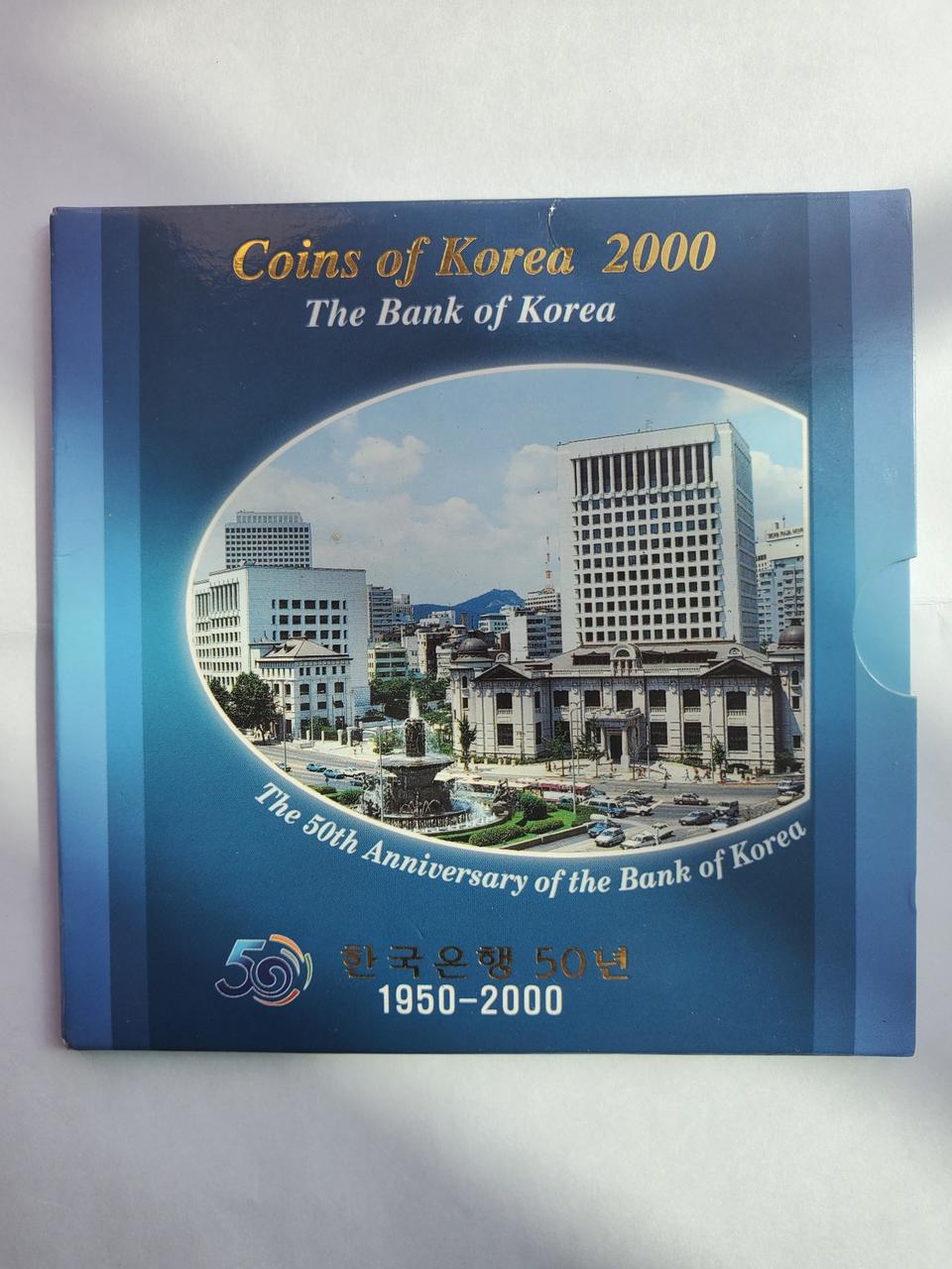 2000년해외증정용민트주화세트