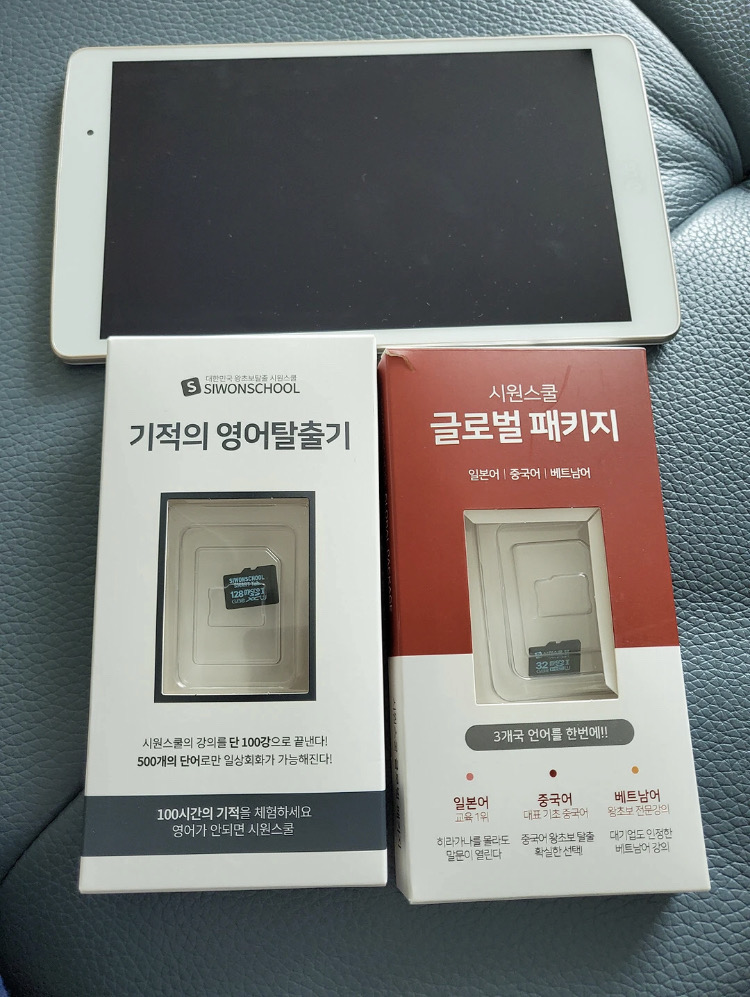 시원스쿨 탭 판매합니다