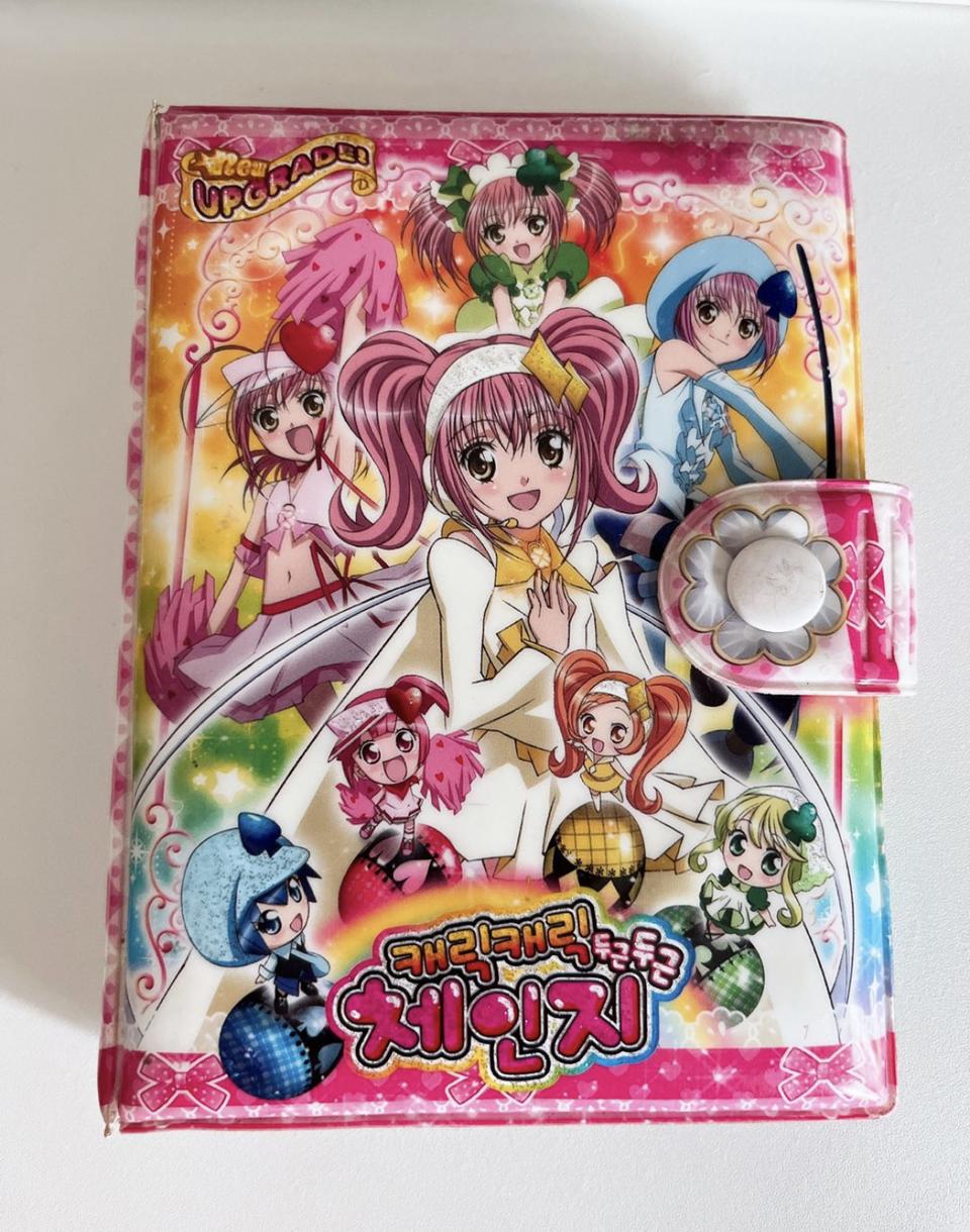 캐릭캐릭체인지 다이어리 구버전