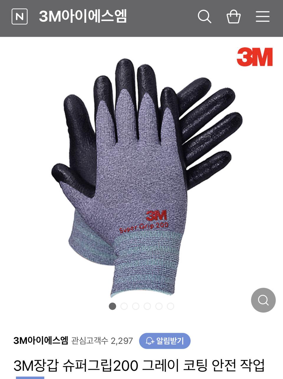 3M 슈퍼그립 200 M 100개