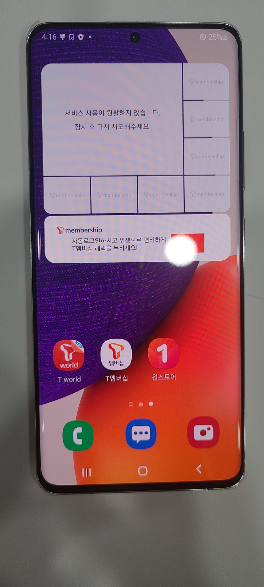 갤럭시퀀텀2 최저가판매