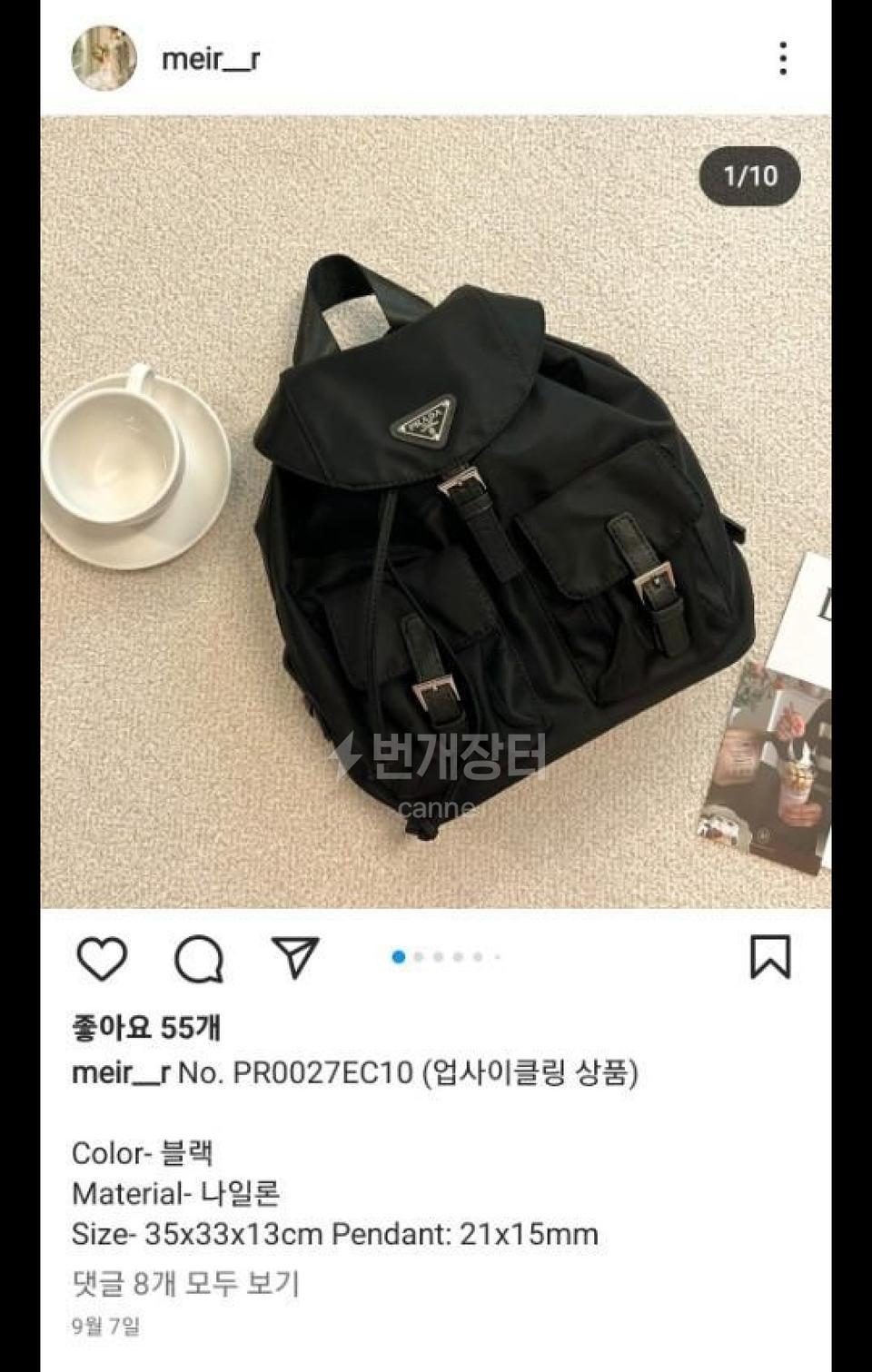 프라다 업사이클링 백팩