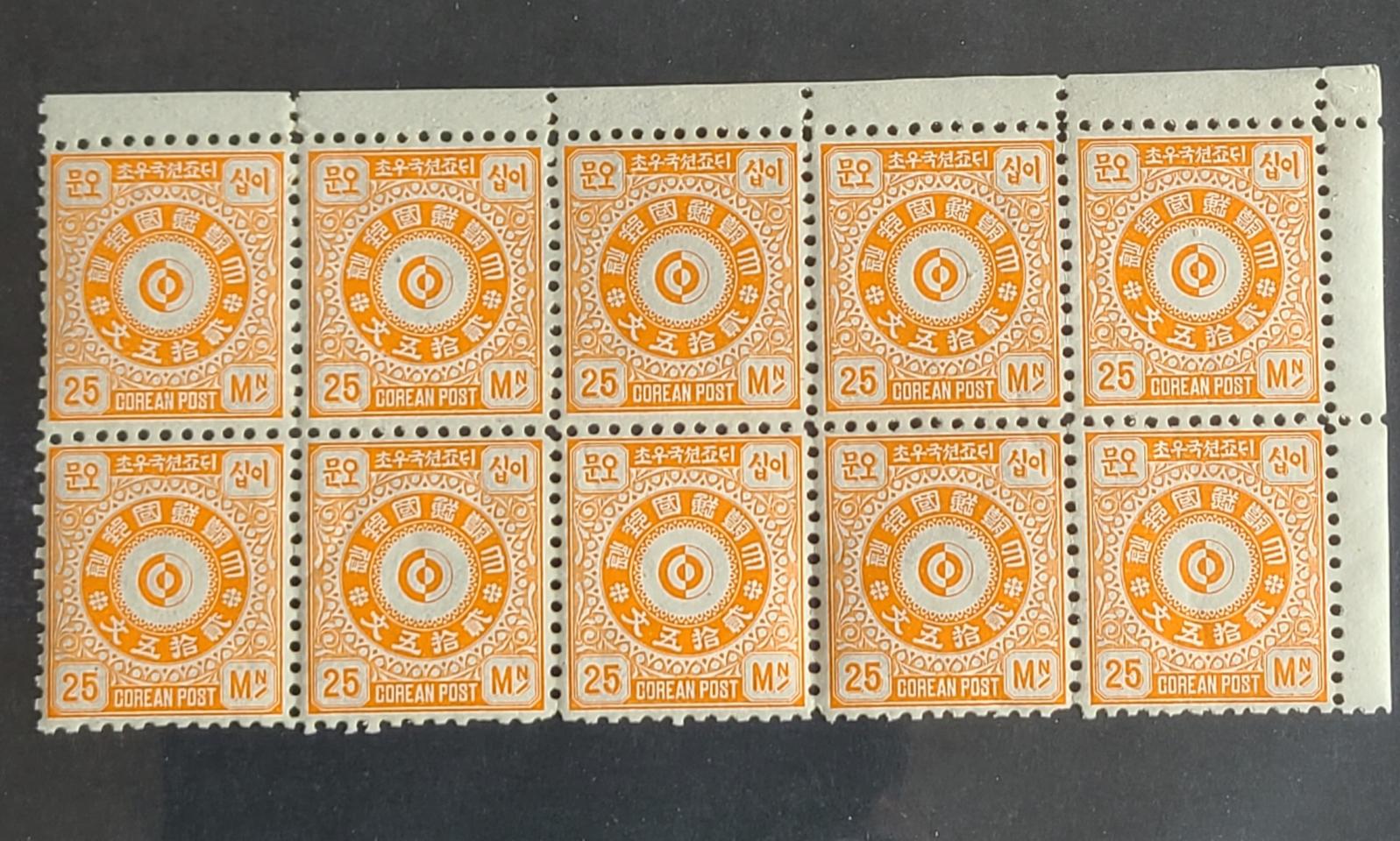 근대사 희귀 - 1884년 문위우표 10매 블럭 미사용